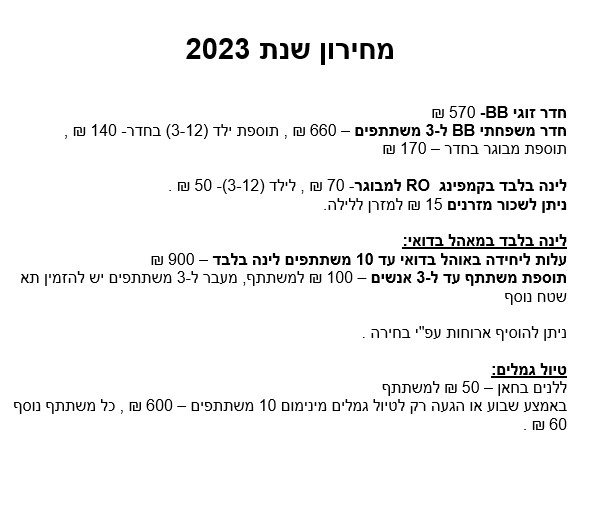 pricelist hebrew 01052023